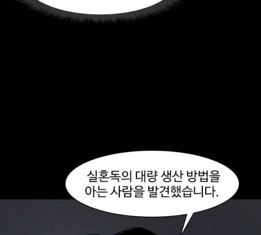 사상최강 40화 14