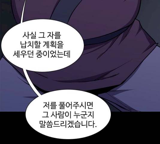 사상최강 40화 16