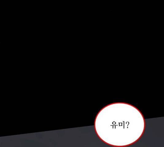 사상최강 40화 17