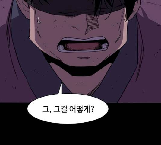 사상최강 40화 19