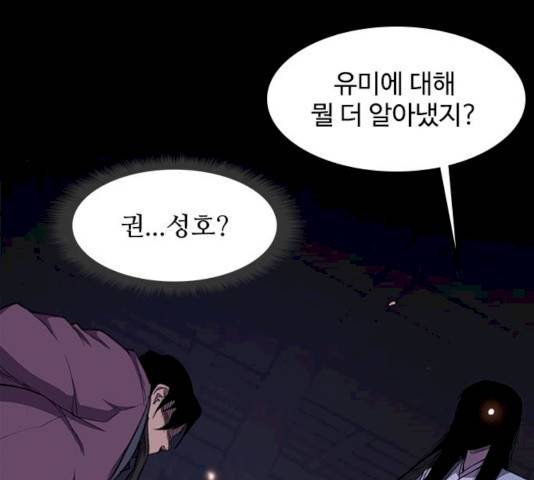 사상최강 40화 27
