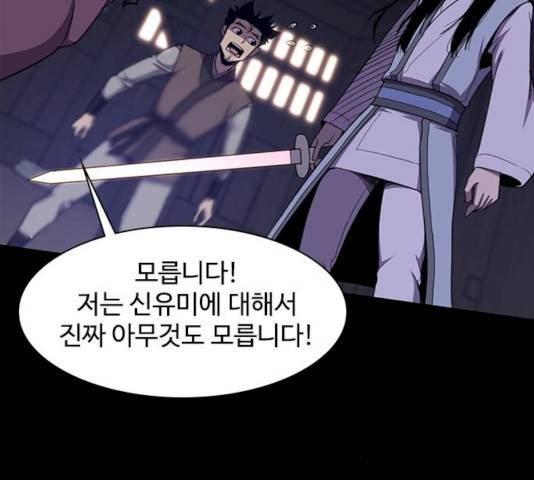 사상최강 40화 28