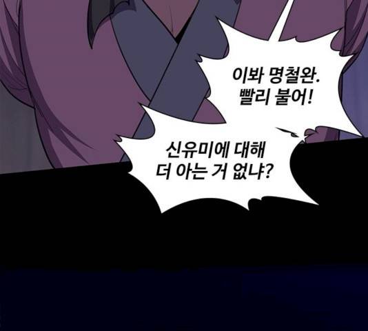 사상최강 40화 31