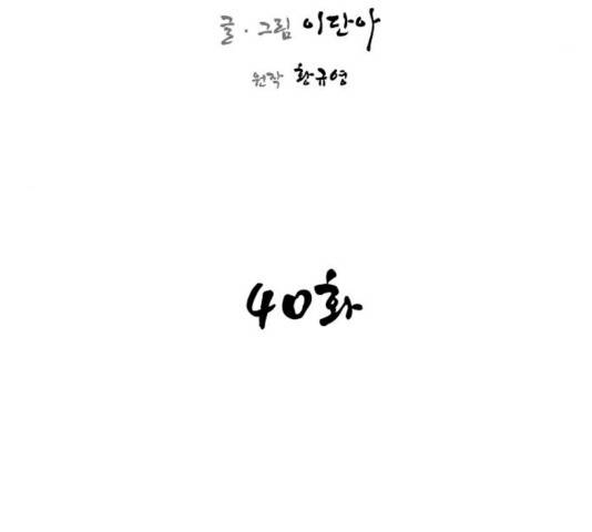 사상최강 40화 35