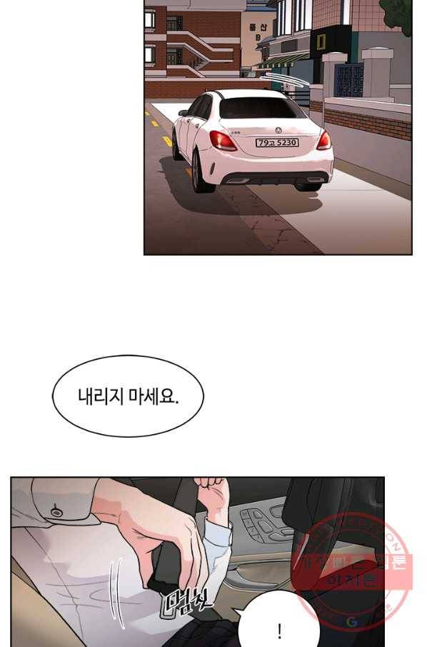 웨딩드레스를 벗기는 방법 46화 2