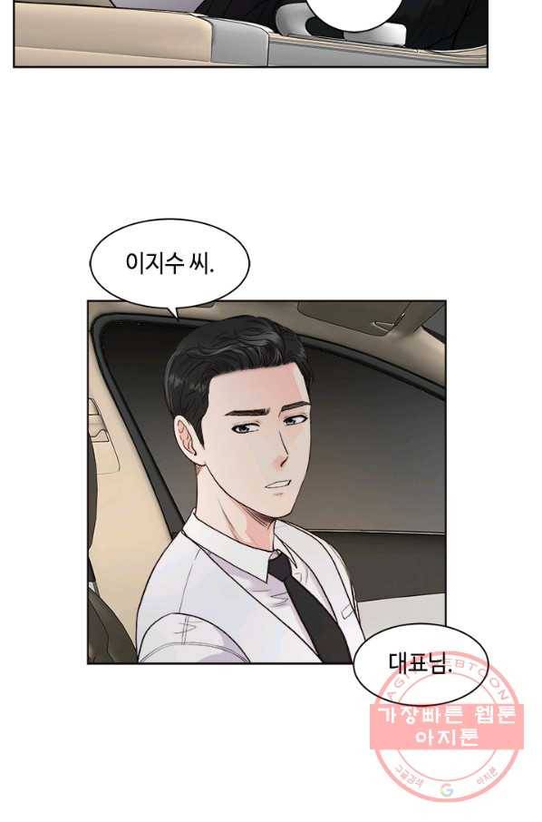 웨딩드레스를 벗기는 방법 46화 3