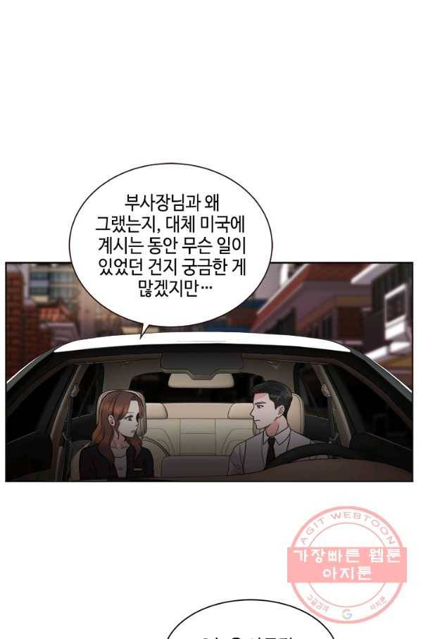 웨딩드레스를 벗기는 방법 46화 4