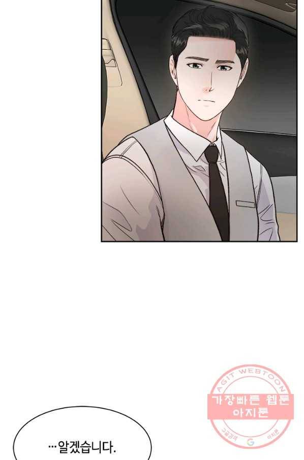 웨딩드레스를 벗기는 방법 46화 6