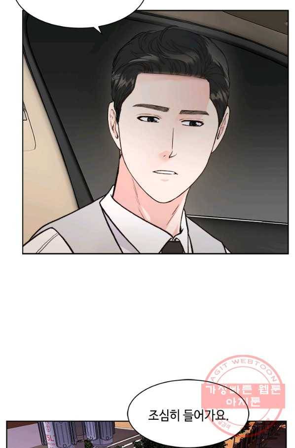 웨딩드레스를 벗기는 방법 46화 7