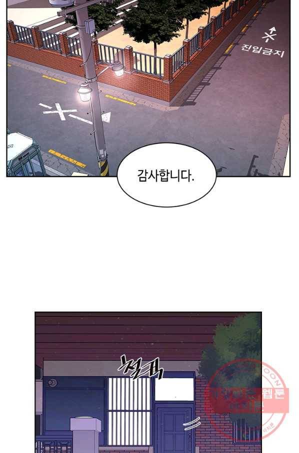웨딩드레스를 벗기는 방법 46화 8