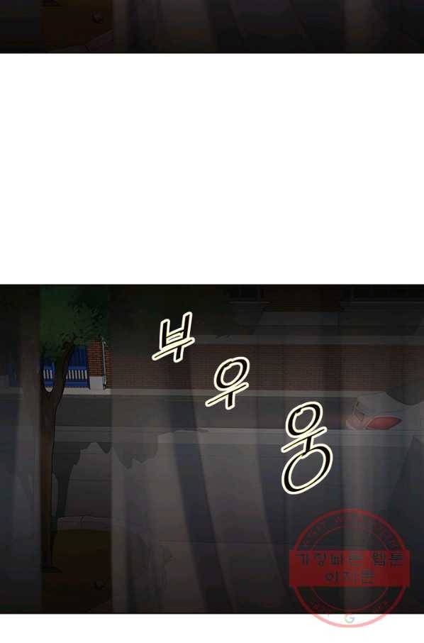 웨딩드레스를 벗기는 방법 46화 12