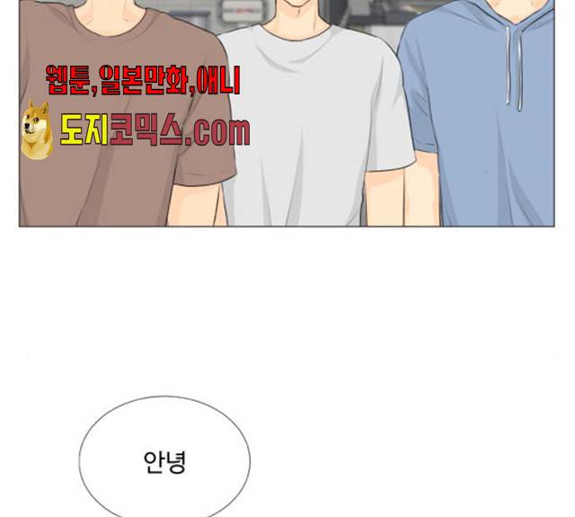반귀 28화 5