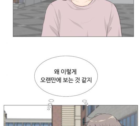 반귀 28화 9