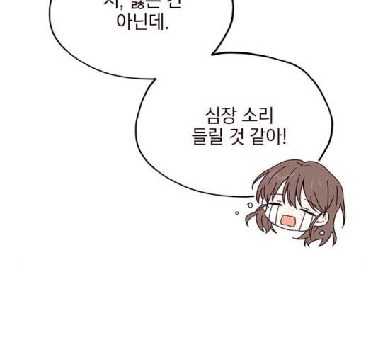 사랑과 평강의 온달! 11화 7
