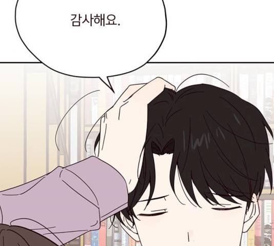 사랑과 평강의 온달! 11화 12