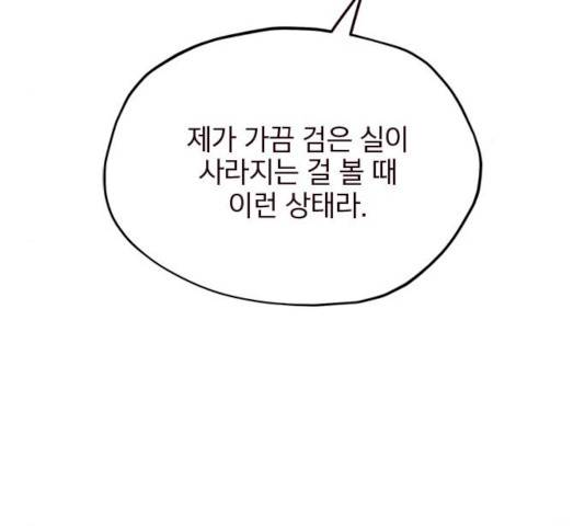사랑과 평강의 온달! 11화 16