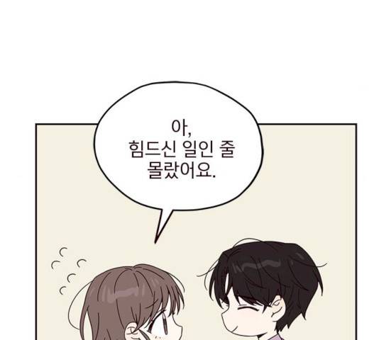 사랑과 평강의 온달! 11화 17