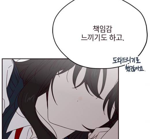 사랑과 평강의 온달! 11화 19