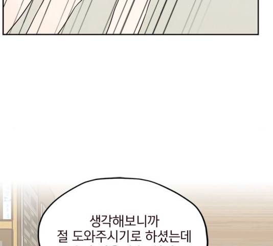 사랑과 평강의 온달! 11화 23