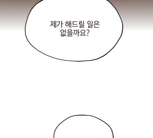 사랑과 평강의 온달! 11화 26
