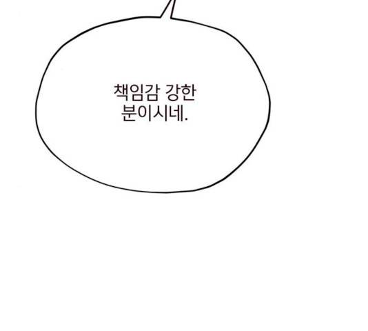 사랑과 평강의 온달! 11화 30