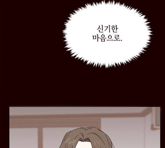 사랑과 평강의 온달! 11화 37