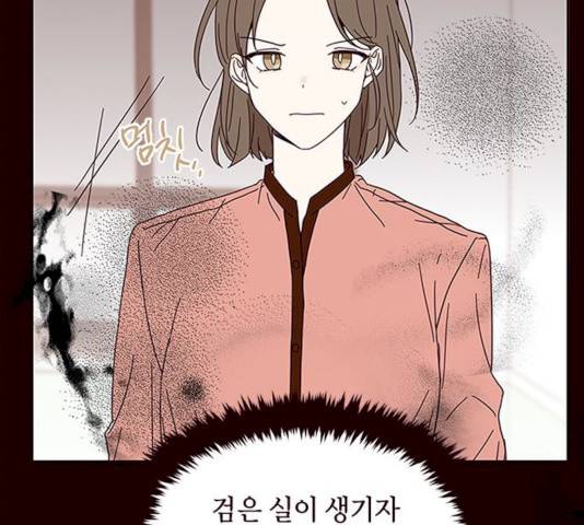 사랑과 평강의 온달! 11화 38