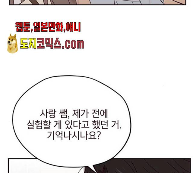 사랑과 평강의 온달! 11화 43
