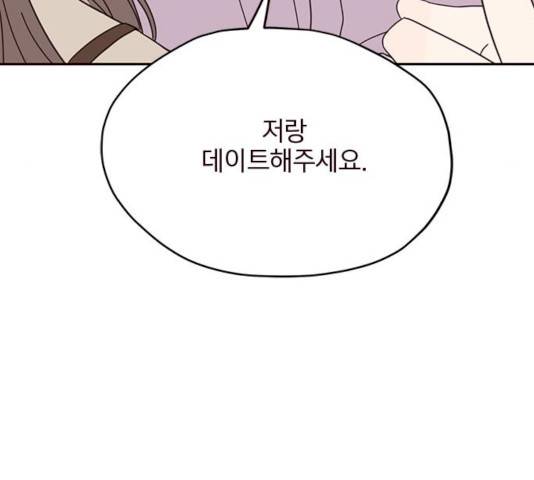 사랑과 평강의 온달! 11화 48
