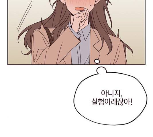 사랑과 평강의 온달! 11화 51