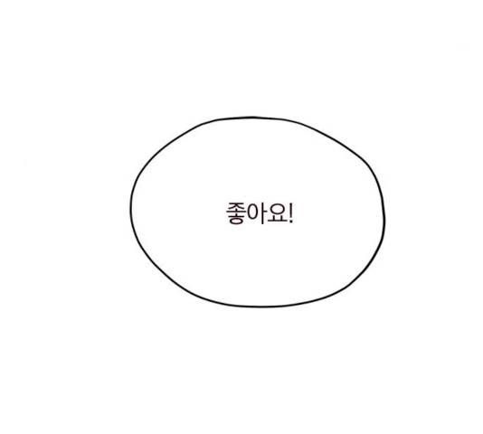 사랑과 평강의 온달! 11화 52
