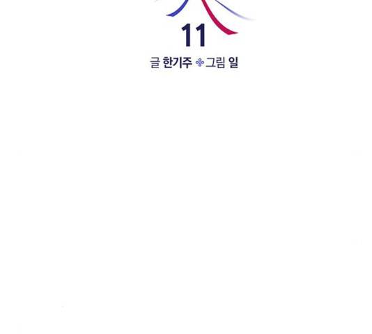 사랑과 평강의 온달! 11화 54