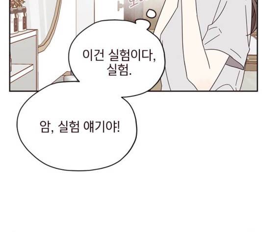 사랑과 평강의 온달! 11화 60
