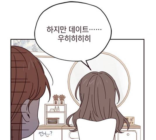 사랑과 평강의 온달! 11화 61