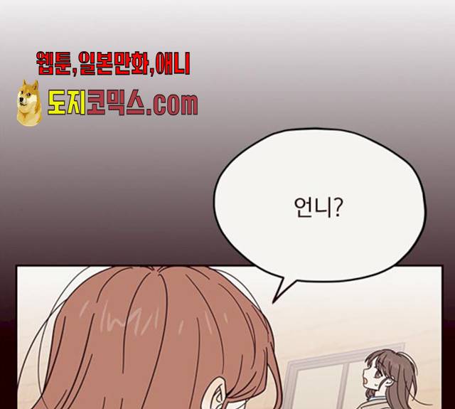 사랑과 평강의 온달! 11화 65