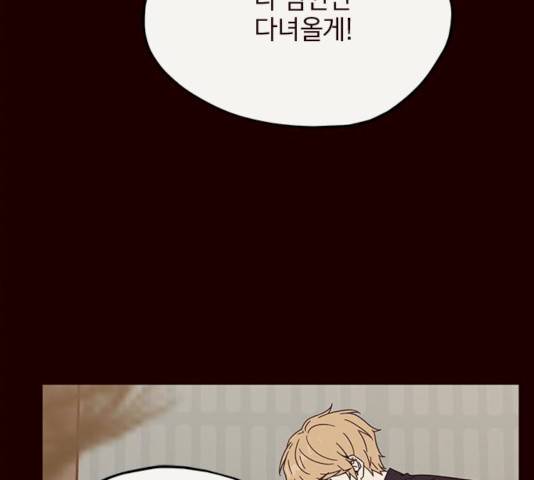사랑과 평강의 온달! 11화 67