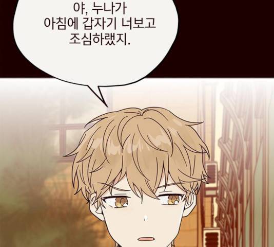 사랑과 평강의 온달! 11화 72