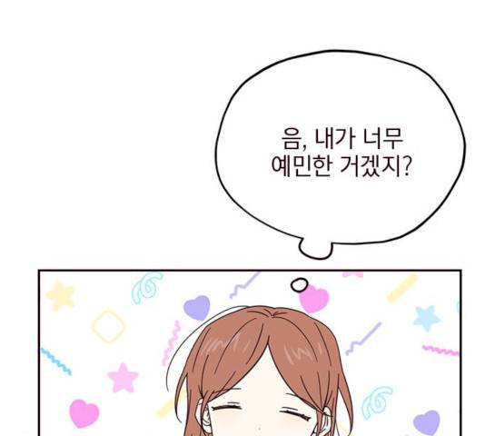 사랑과 평강의 온달! 11화 76