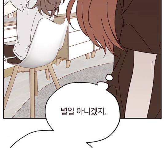 사랑과 평강의 온달! 11화 79