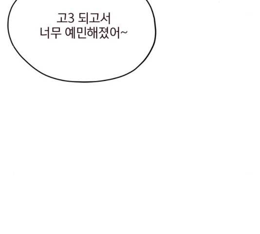 사랑과 평강의 온달! 11화 80