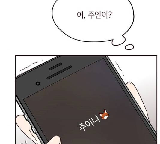 사랑과 평강의 온달! 11화 83