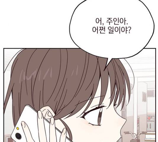 사랑과 평강의 온달! 11화 85