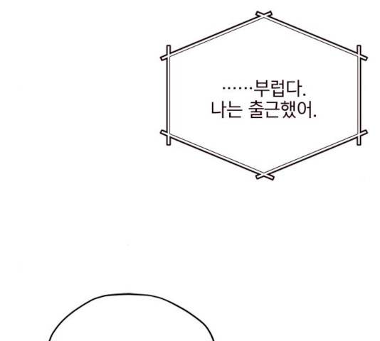 사랑과 평강의 온달! 11화 87