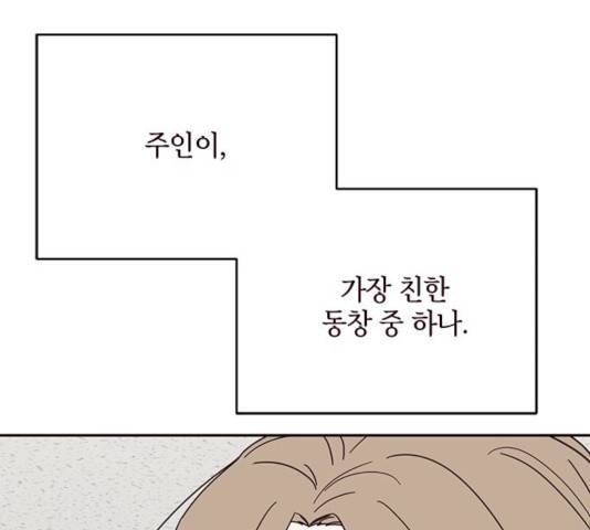사랑과 평강의 온달! 11화 89