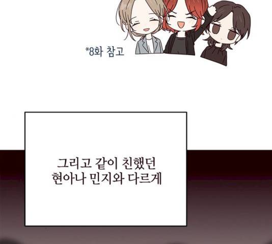 사랑과 평강의 온달! 11화 92