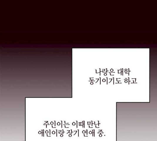 사랑과 평강의 온달! 11화 96