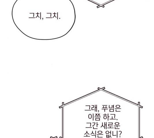 사랑과 평강의 온달! 11화 103