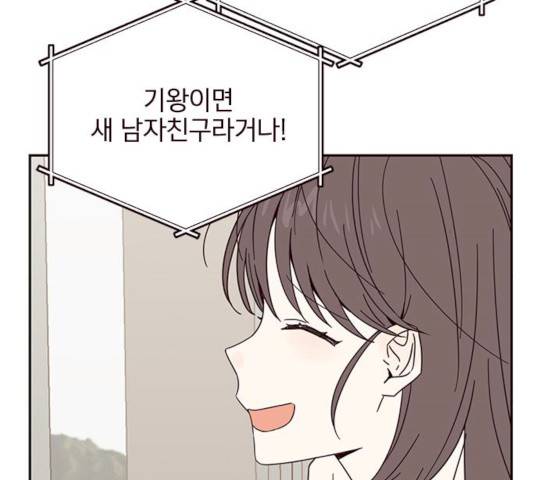 사랑과 평강의 온달! 11화 104