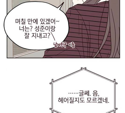 사랑과 평강의 온달! 11화 105