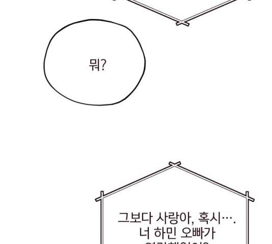 사랑과 평강의 온달! 11화 106